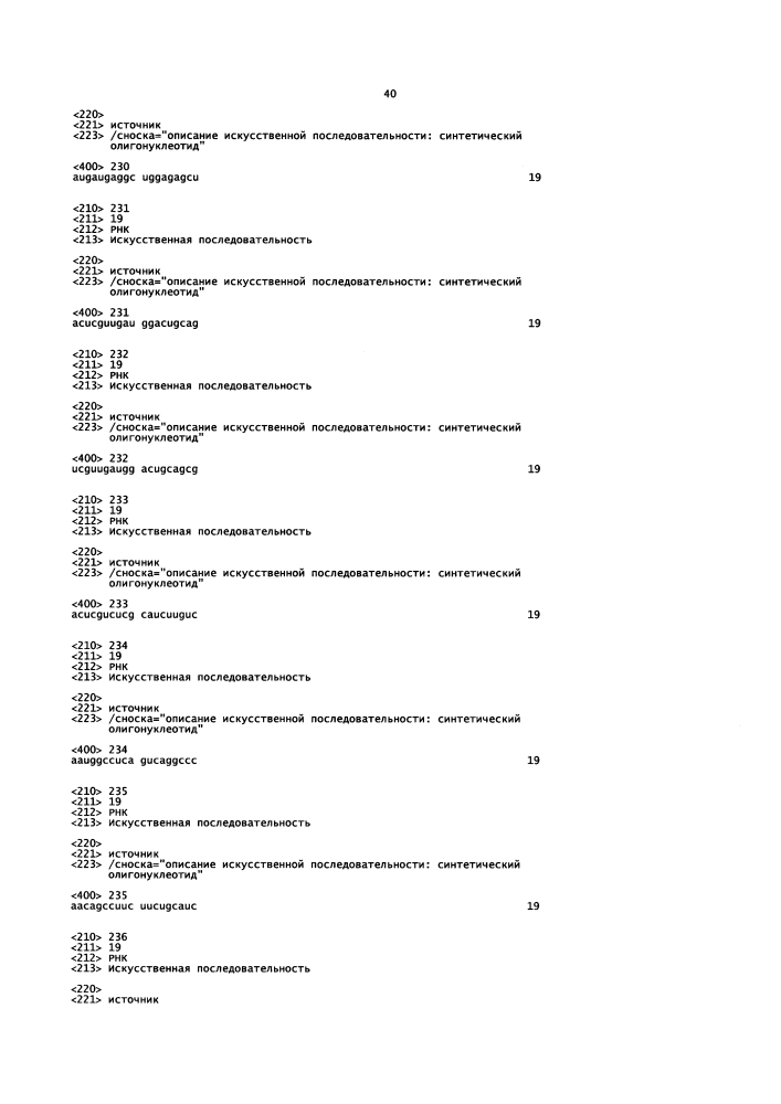 Липосомы с ретиноидом для усиления модуляции экспрессии hsp47 (патент 2628694)