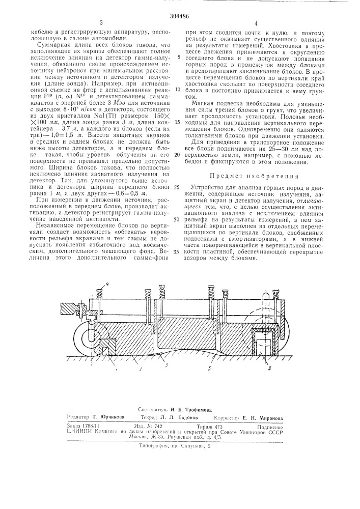 Устройство для анализа горных пород в движении (патент 304486)
