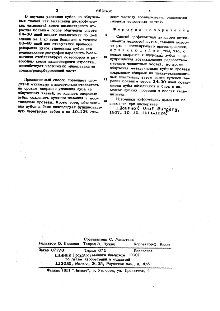 Способ профилактики лучевого остеомиелита челюстей (патент 650633)