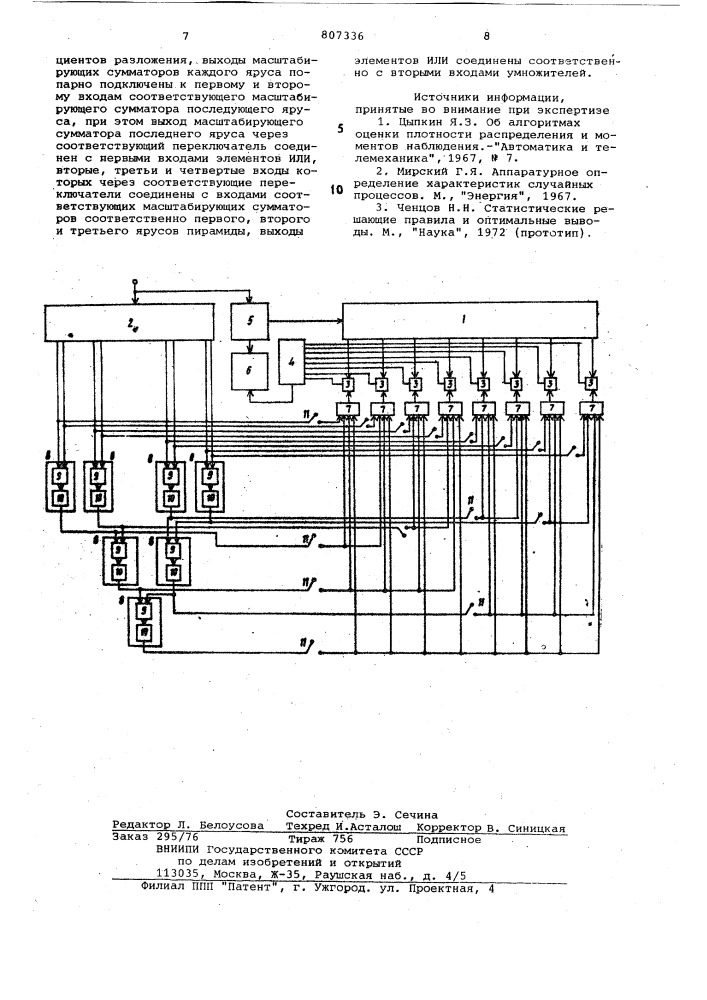 Устройство для определения одно-мерных законов распределения вероят-ностей (патент 807336)