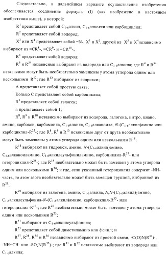 Производные пиразолиламинопиридина, пригодные в качестве ингибиторов киназы (патент 2415852)