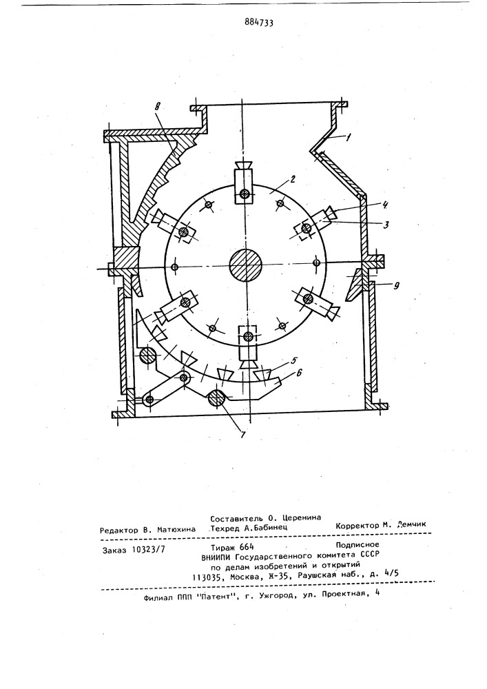 Устройство для измельчения материалов (патент 884733)