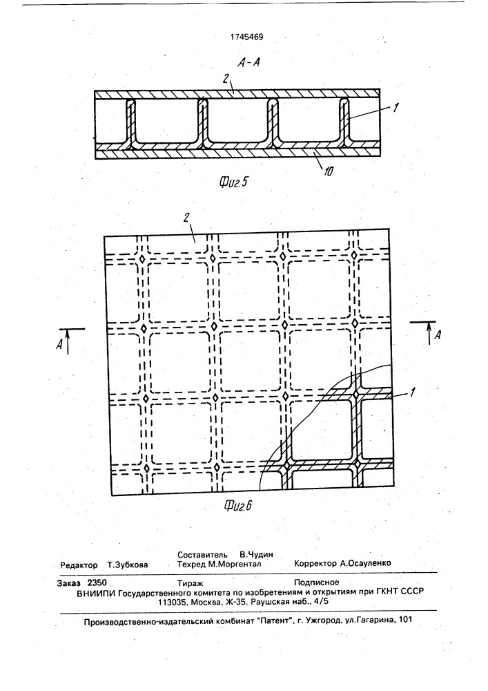 Слоистая конструкция из алюминиевых сплавов (патент 1745469)