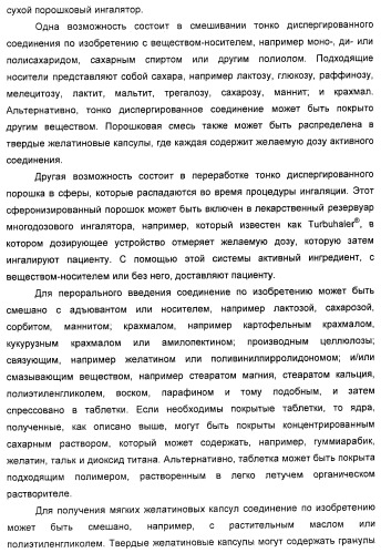 4-гидрокси-2-оксо-2,3-дигидро-1,3-бензотиазол-7-ильные соединения для модуляции  2-адренорецепторной активности (патент 2455295)