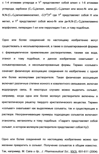 Гетероциклические ингибиторы аспартильной протеазы (патент 2496774)