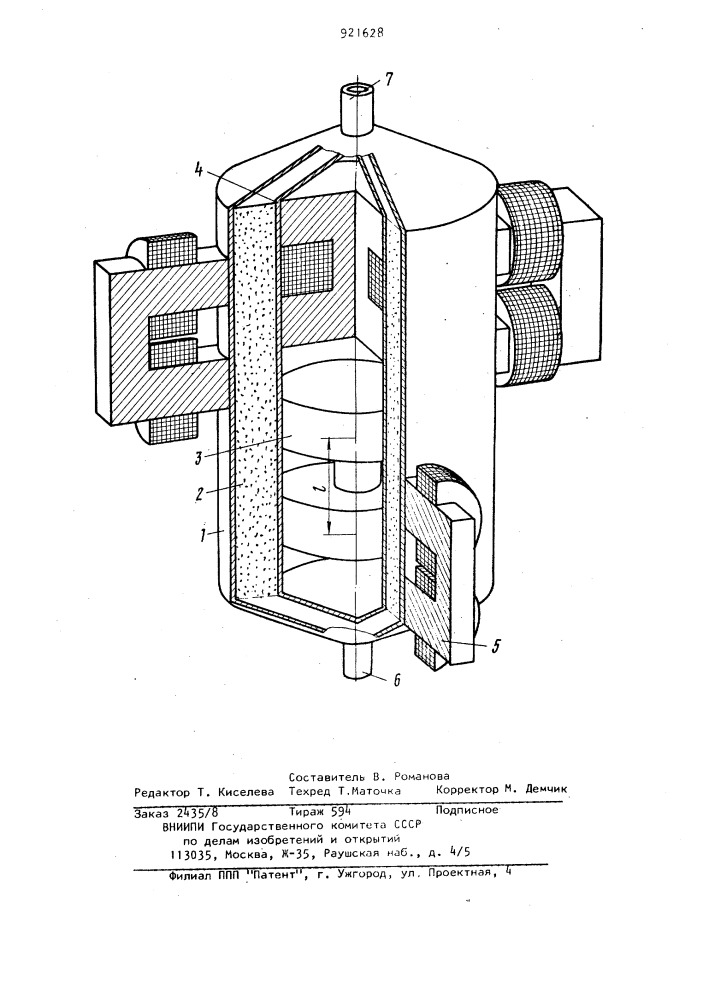 Электромагнитный фильтр-сепаратор (патент 921628)