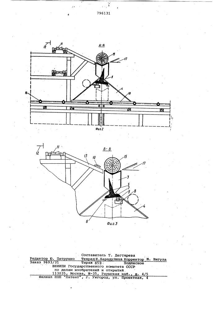 Устройство для разворота бревен (патент 796131)