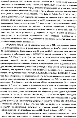 Способ лечения заболеваний, связанных с masp-2-зависимой активацией комплемента (варианты) (патент 2484097)