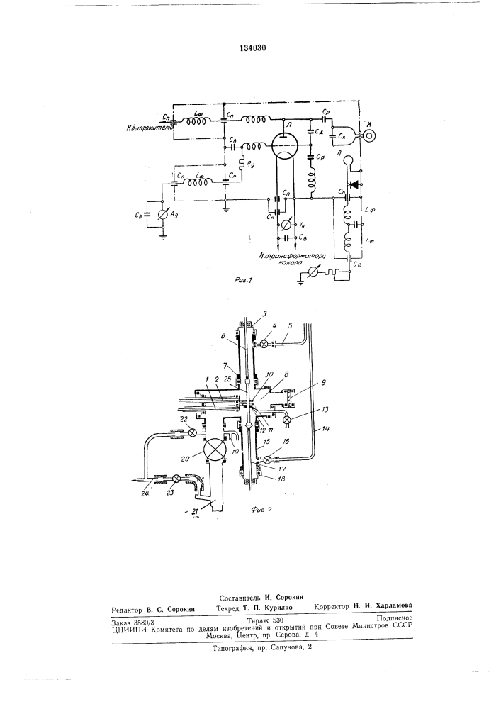 Устройство для вертикальной, индукционной, бестигельной зонной плавки кремния (патент 134030)