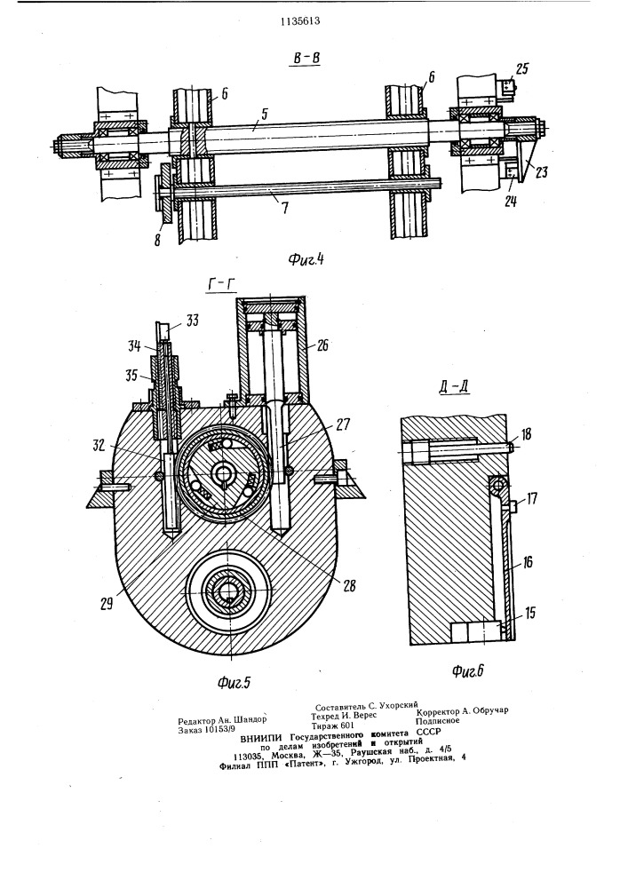 Устройство для шлифования торцев пружин (патент 1135613)