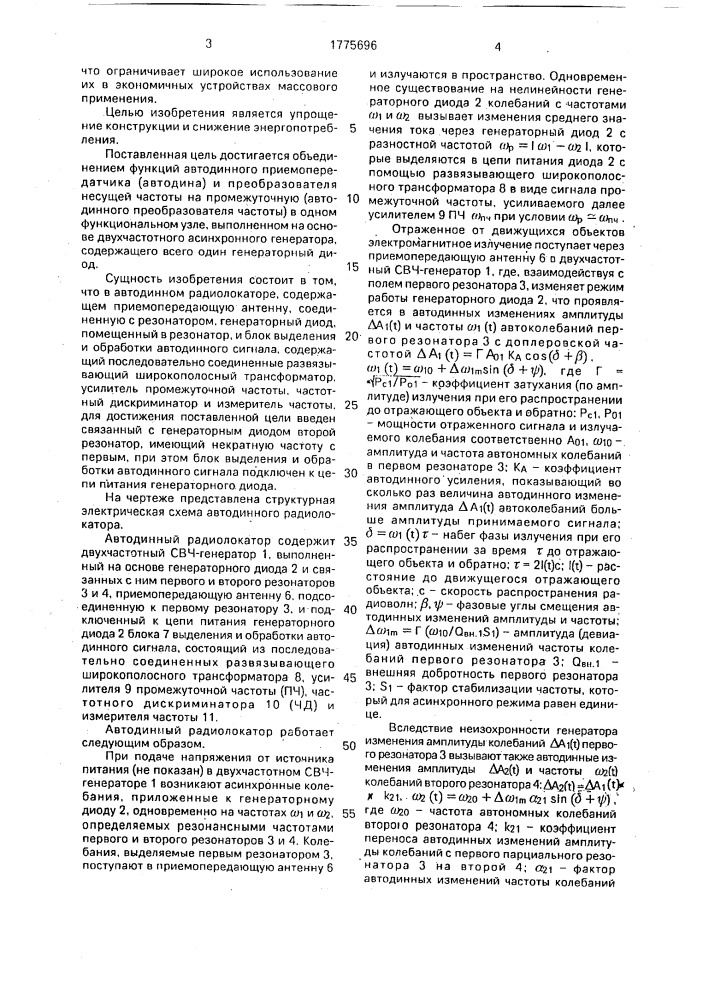 Автодинный радиолокатор (патент 1775696)