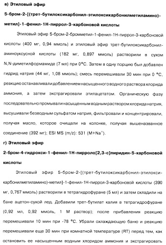 Соединения пирроло- и тиазолопиридина (варианты) и фармацевтическая композиция на их основе (патент 2461557)