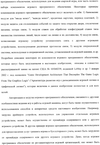 Защищенная виртуальная сеть в игровой среде (патент 2359330)
