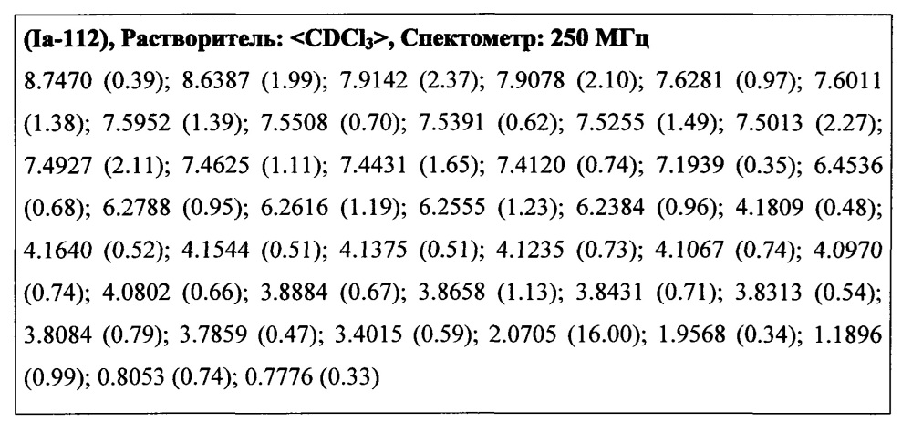 Соединения с нематоцидной активностью (патент 2608217)