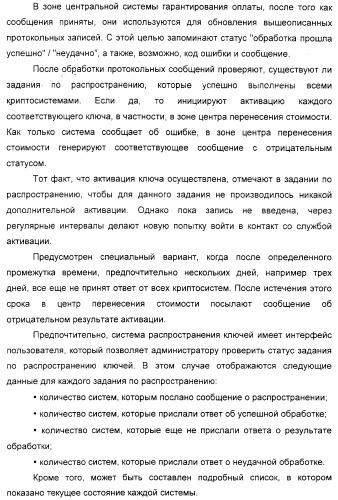 Способ проверки действительности цифровых знаков почтовой оплаты (патент 2333534)