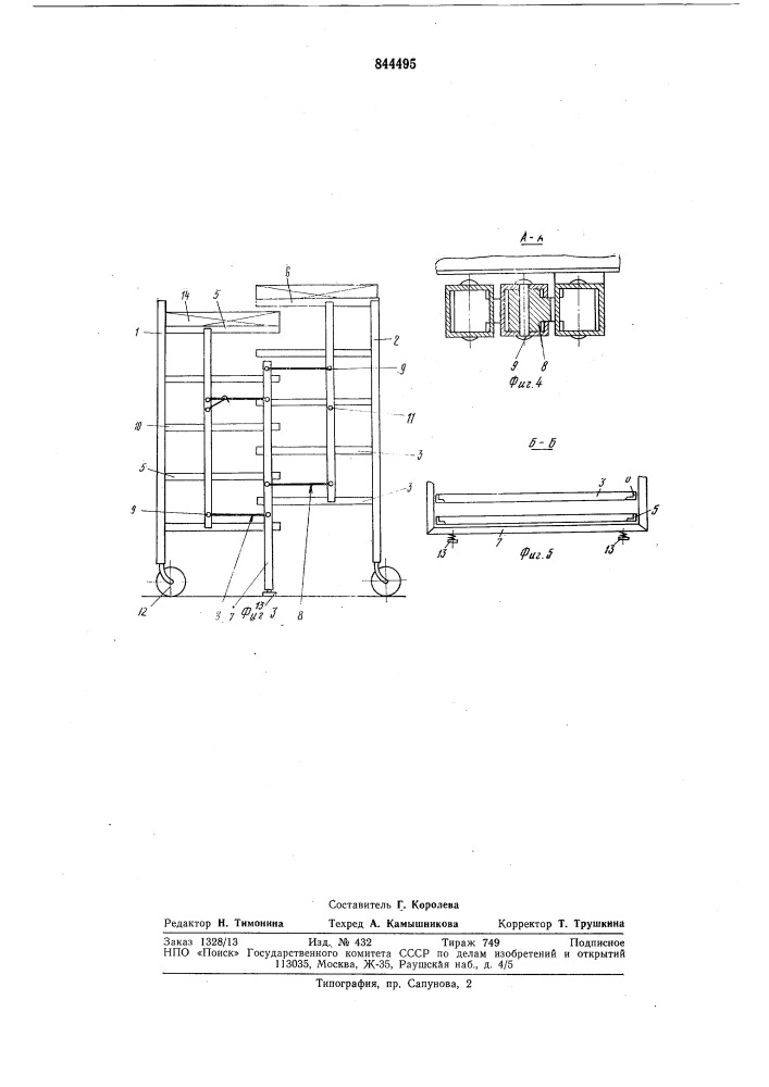 Контейнер для транспортированияи продажи штучных изделий (патент 844495)