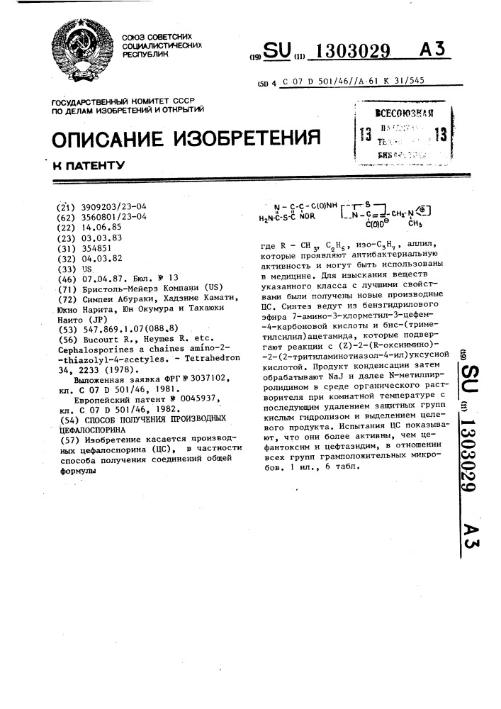 Способ получения производных цефалоспорина (патент 1303029)