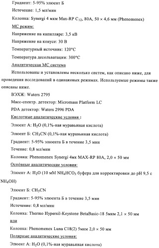 3,4-замещенные 1h-пиразольные соединения и их применение в качестве циклин-зависимых киназ (cdk) и модуляторов гликоген синтаз киназы-3 (gsk-3) (патент 2408585)