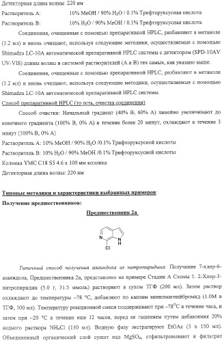 Композиция и производные замещенного азаиндолоксоацетапиперазина, обладающие противовирусной активностью (патент 2325389)