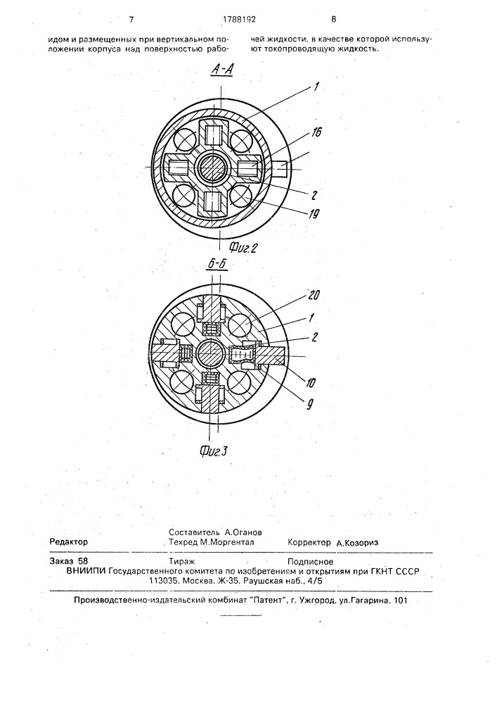 Устройство для проводки вертикальной скважины (патент 1788192)