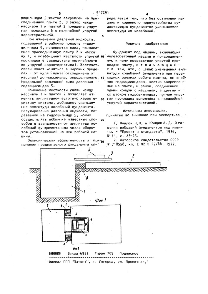 Фундамент под машины (патент 947291)