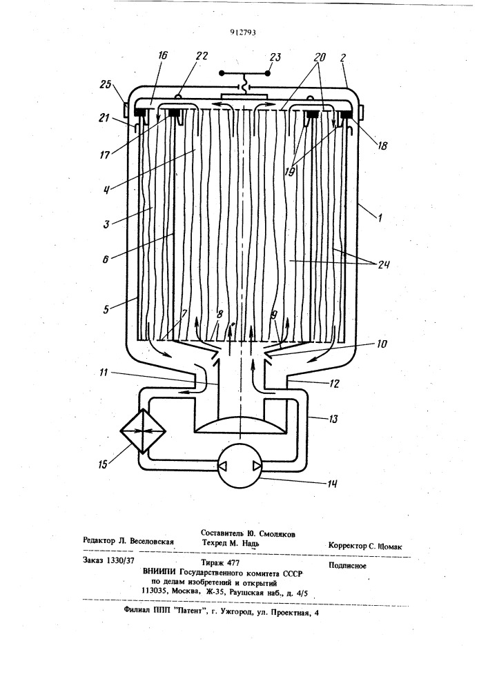 Устройство для жидкостной обработки текстильного материала (патент 912793)