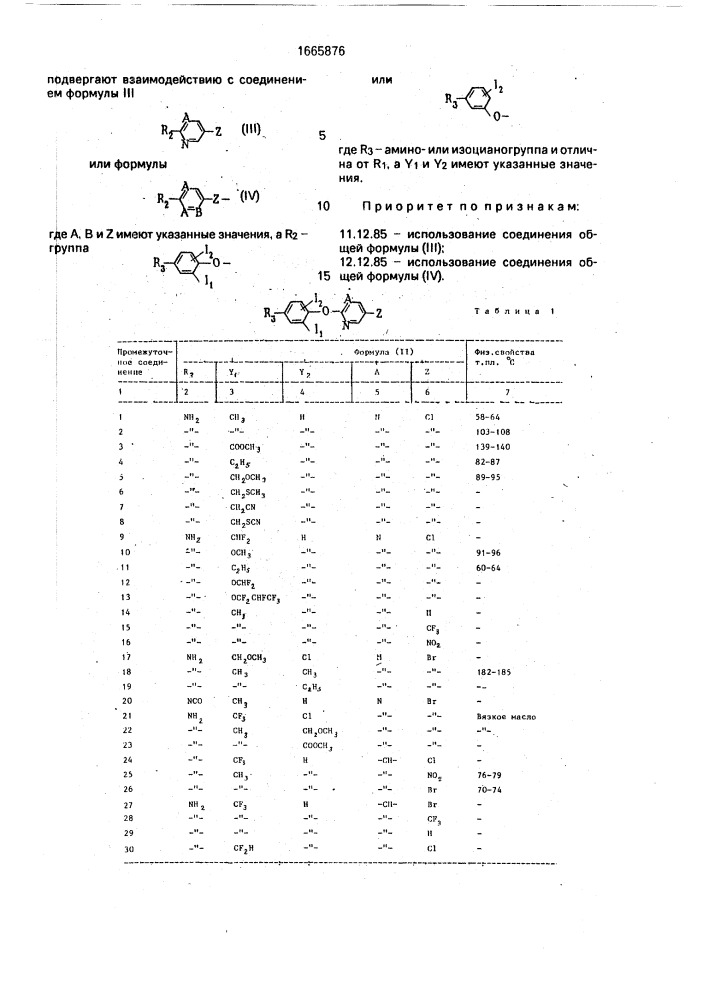 Способ получения n-бензоилмочевин (патент 1665876)