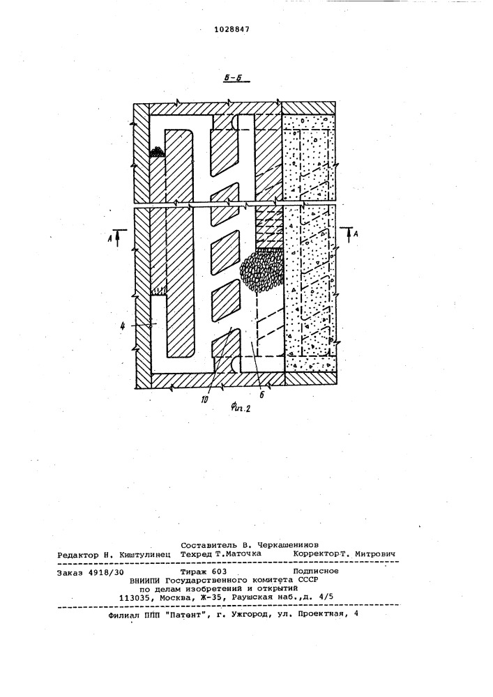 Способ разработки мощных рудных залежей (патент 1028847)