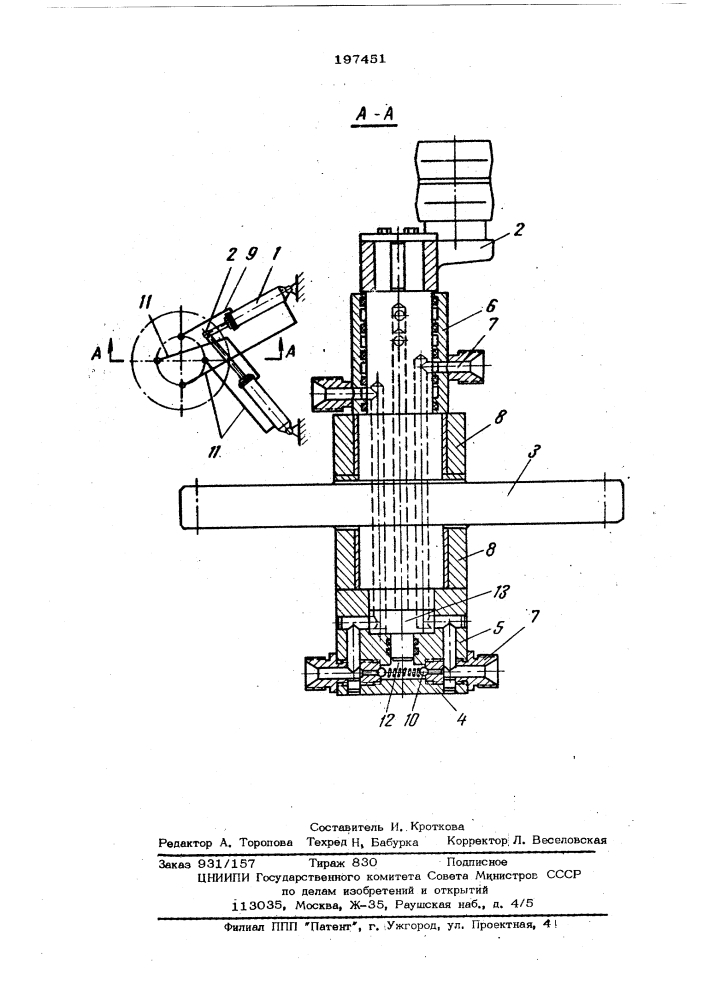 Гидравлический реверсивный механизм вращения поворотной части строительных машин (патент 197451)