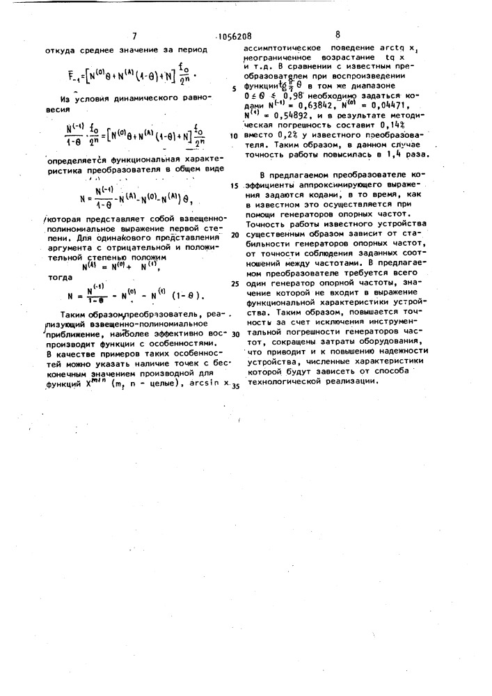 Широтно-импульсный функциональный преобразователь (патент 1056208)