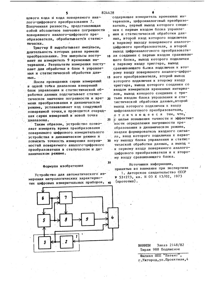 Устройство для автоматическогоизмерения метрологических xapak-теристик цифровых измерительныхприборов (патент 824428)