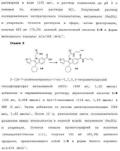 Макроциклические индолы в качестве ингибиторов вируса гепатита с (патент 2486190)