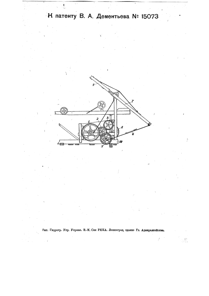 Буровой станок типа "кийстон" (патент 15073)