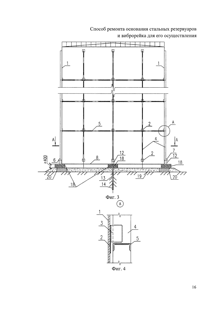 Способ ремонта основания стальных резервуаров и виброрейка для его осуществления (патент 2626504)