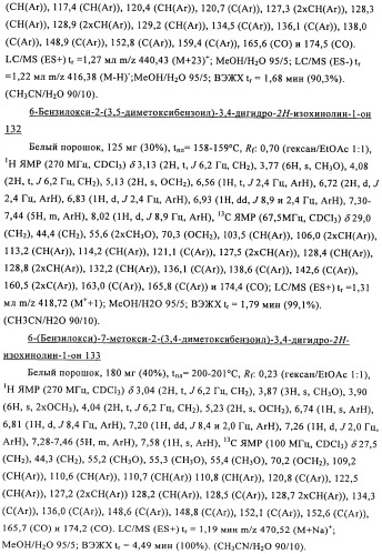 Соединение (патент 2505532)