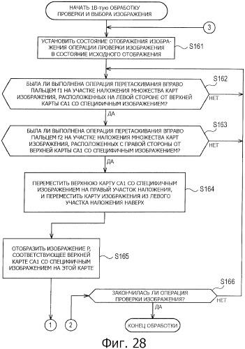 Устройство обработки информации, способ обработки информации и программа (патент 2434260)