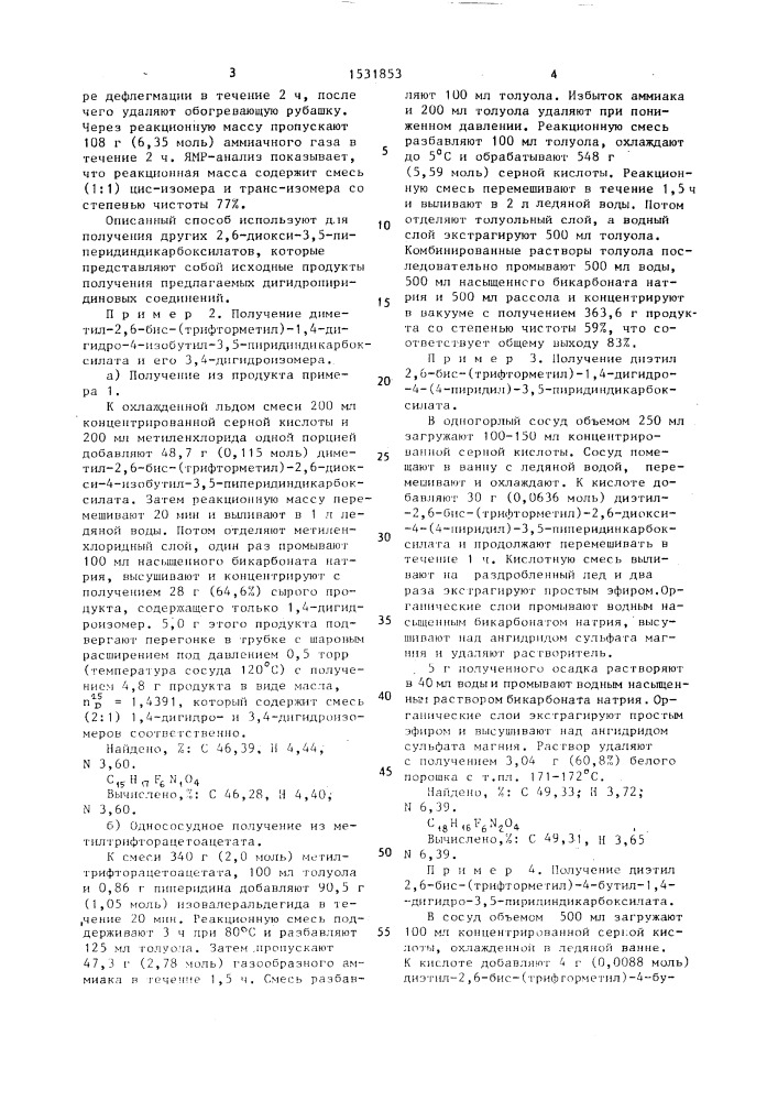 Способ получения производных 1,4-или 3,4-дигидропиридина или их смеси (патент 1531853)