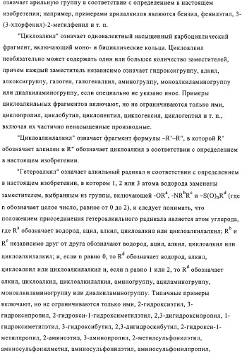 Производные бензоксазинонов и фармацевтическая композиция на их основе (патент 2328490)