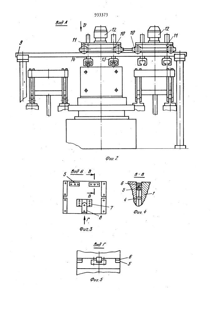 Металлорежущий станок с устройством для автоматической смены многошпиндельных головок (патент 933373)