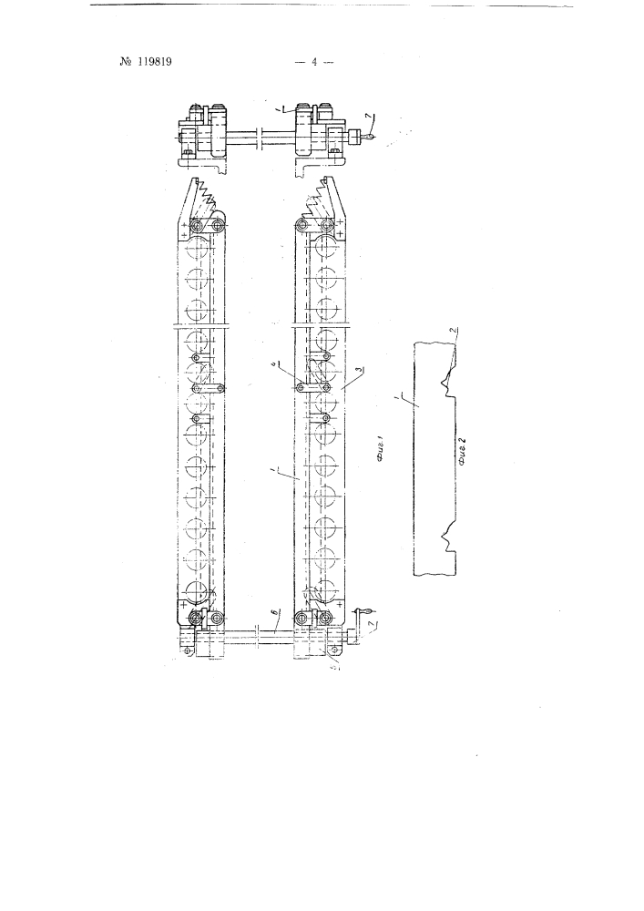 Устройство для одновременного снятия початков и надевания патронов на веретена кольцепрядильных и крутильных машин (патент 119819)