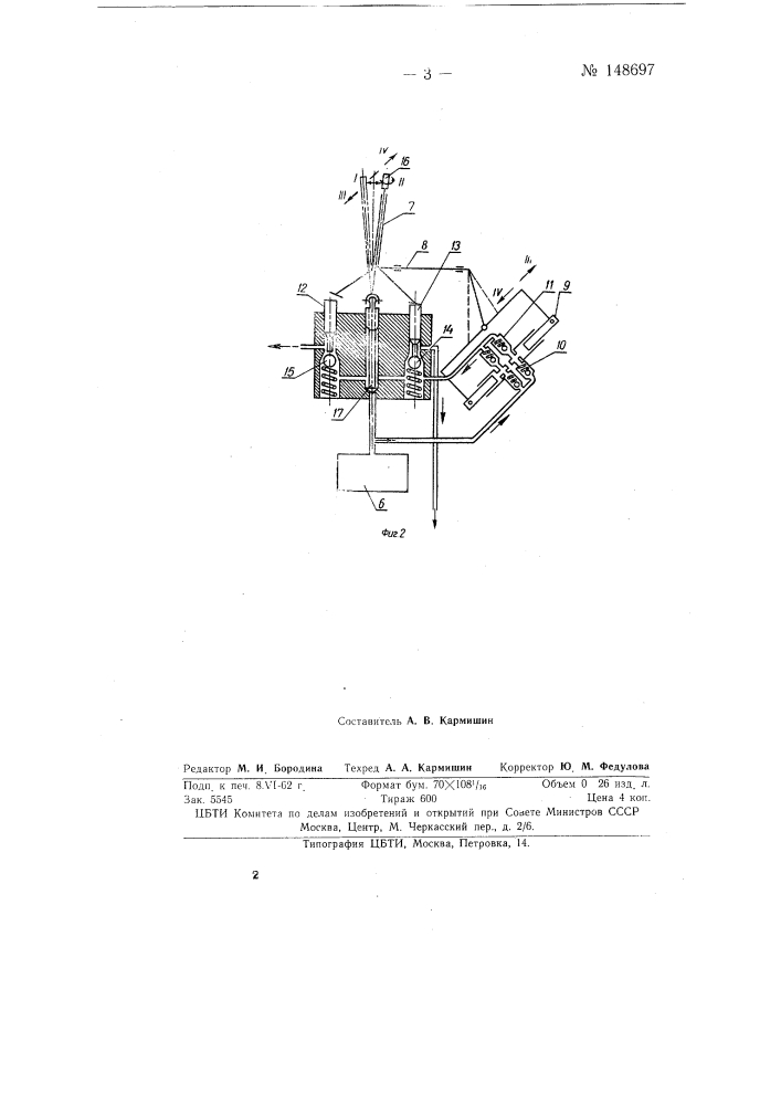 Гидросистема управления положениями хедера и мотовила сельскохозяйственного комбайна (патент 148697)