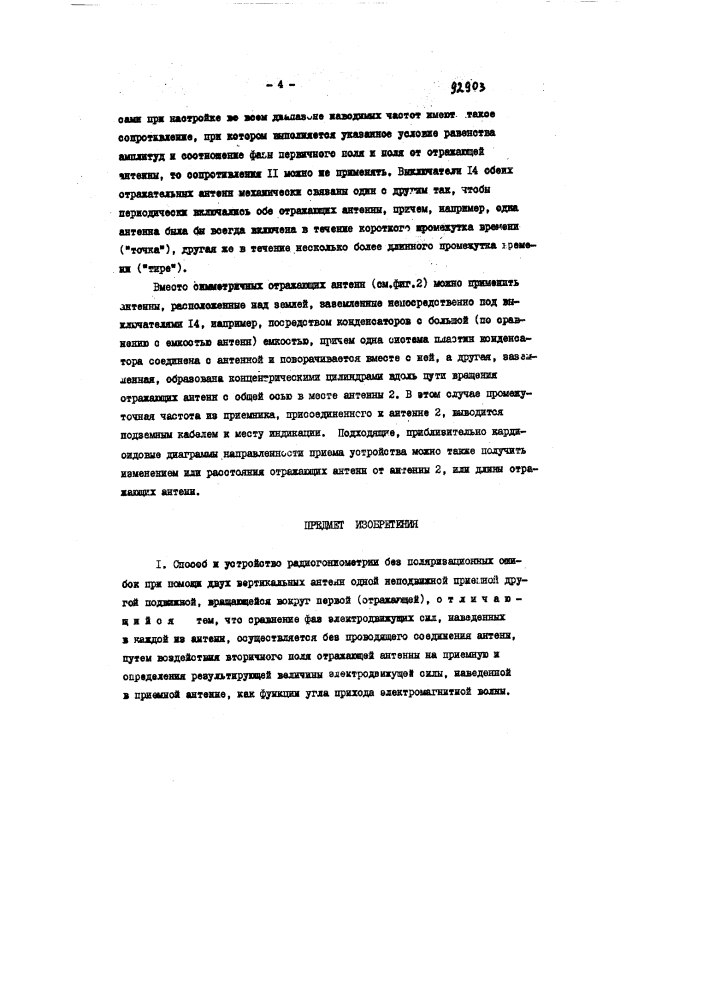 Способ и устройство для радио-гониометрии (патент 92903)