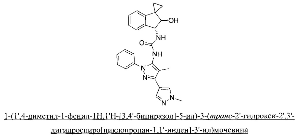 Бициклические соединения мочевины, тиомочевины, гуанидина и цианогуанидина, пригодные для лечения боли (патент 2664541)