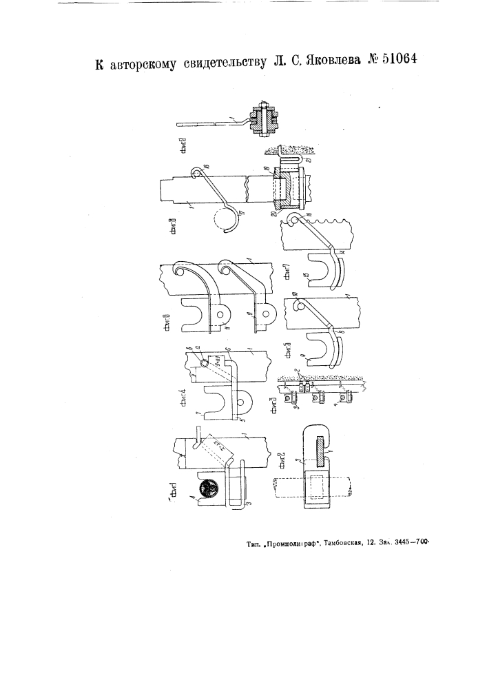 Кронштейн для подвешивания электрических кабелей в тоннелях, колодцах и т.п. (патент 51064)
