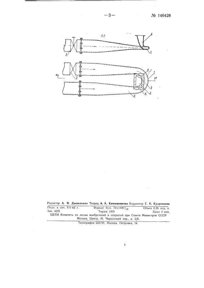 Загрузочное устройство для высоконапорного гидравлического транспортирования угля, руды и вскрышных пород (патент 146428)