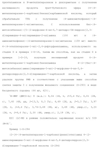 Производное пиримидина в качестве ингибитора pi3k и его применение (патент 2448109)