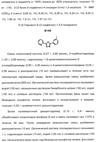 Гетерополициклическое соединение, фармацевтическая композиция, обладающая антагонистической активностью в отношении метаботропных глютаматных рецепторов mglur группы i (патент 2319701)