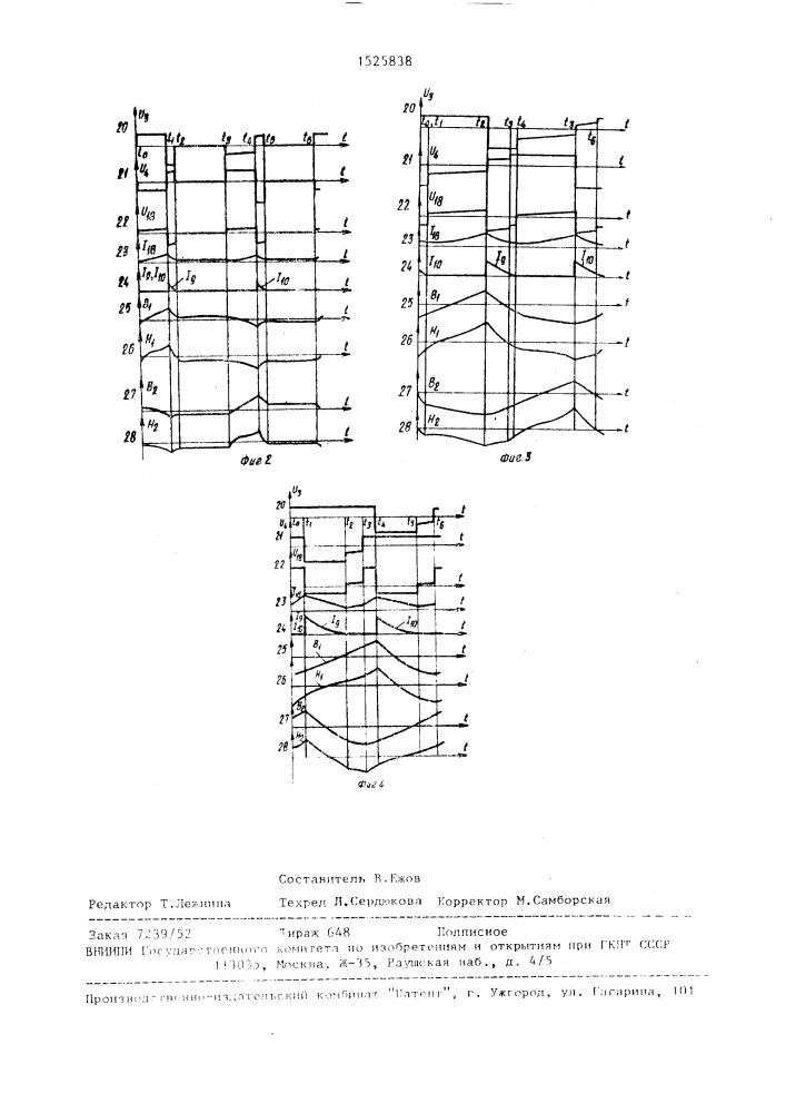 Преобразователь постоянного напряжения в постоянное (патент 1525838)