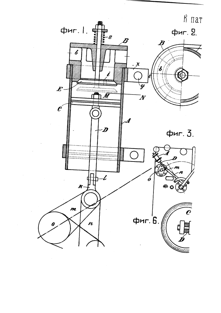 Приспособление к паровозному регулятору для плавного открытия золотника или клапана (патент 2769)