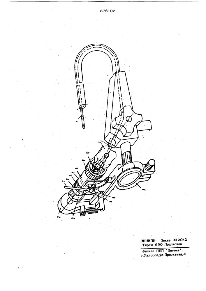 Устройство для измерения расстояния между объектом и дистальным концом эндоскопа (патент 876102)